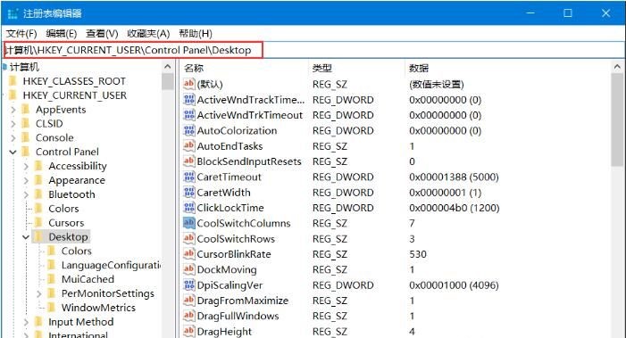 Win10系统屏蔽ALT+TAB切换快捷键的方法