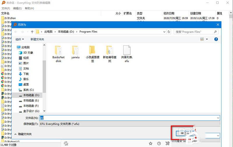 Everything如何快速搜索文件夹内容?