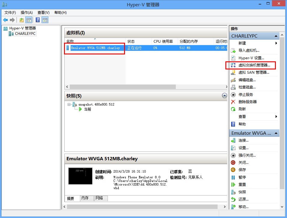 在VMware中安装Windows Phone SDK 8.0图文教程