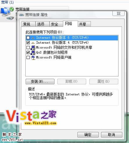 让IE7浏览器速度提高的图文设置教程