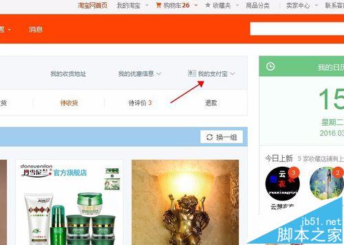 一张身份证怎么绑定6个支付宝账号进行实名认证?