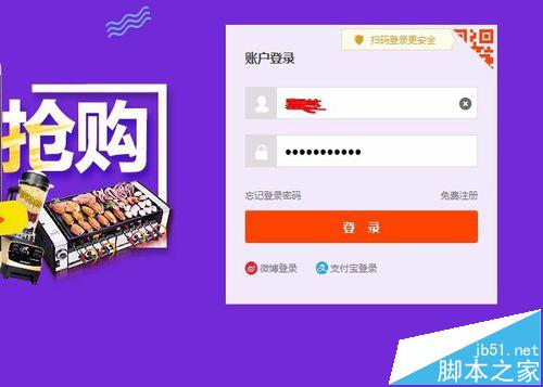 一张身份证怎么绑定6个支付宝账号进行实名认证?