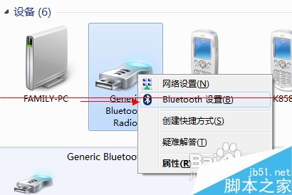 win7电脑蓝牙图标不见了怎么办？