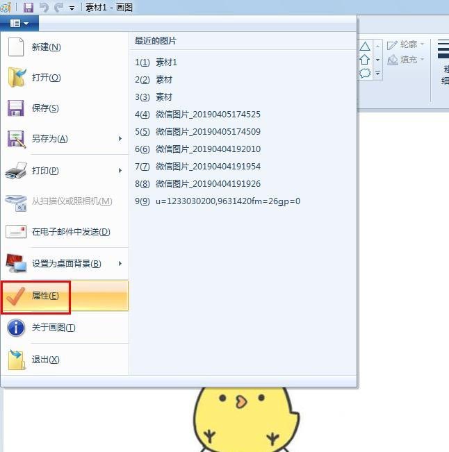 画图工具图片怎么去色?  画图工具图片变黑白的教程