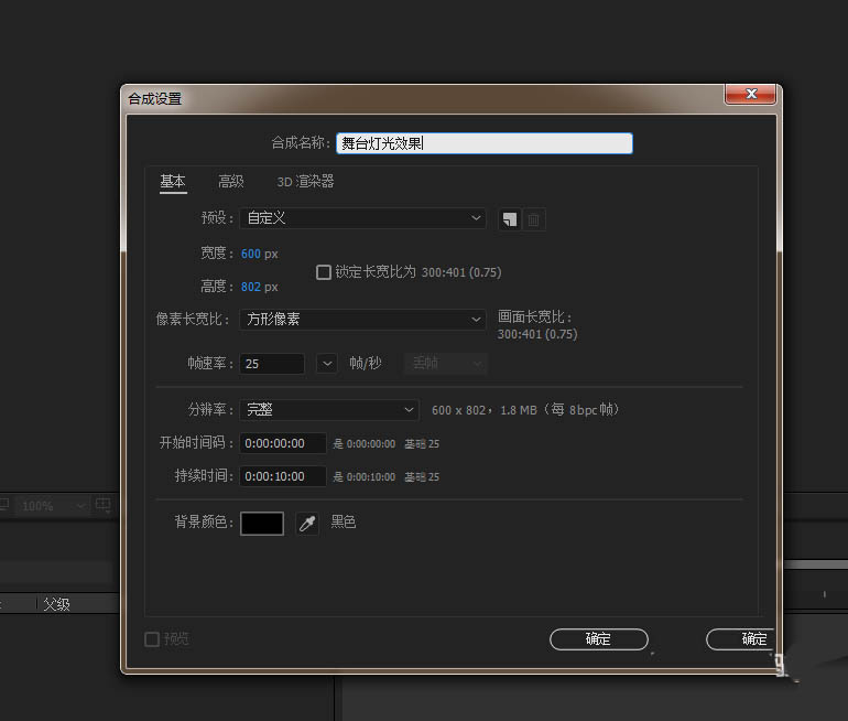 AE模拟夜店灯光? ae舞台灯光动画效果的制作方法