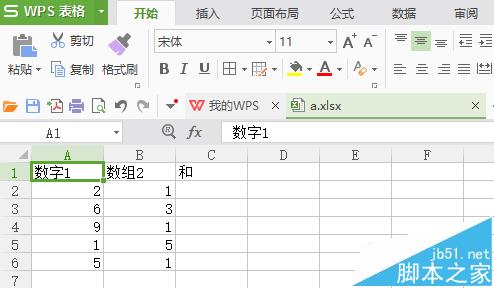 WPS单元格相对引用该怎么设置?
