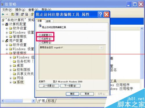 注册表被恶意锁定该怎么办？注册表解除的详细教程