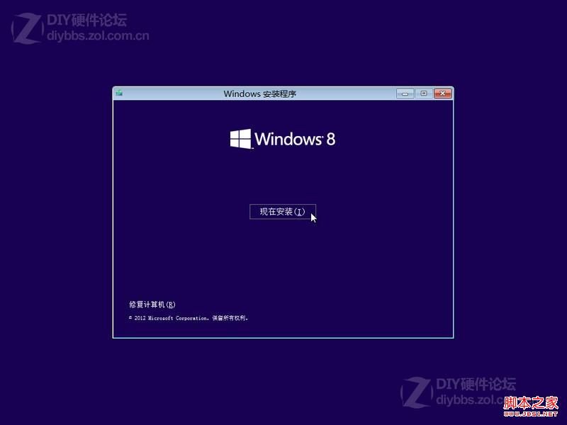win8系统黑屏无法正常启动的解决方法