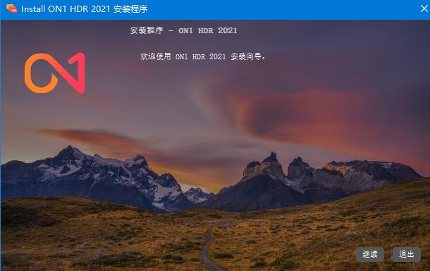 ON1 HDR 2021怎么安装破解?ON1 HDR 2021安装破解教程