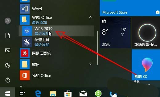 Wps2019截图在哪? wps2019截图的方法