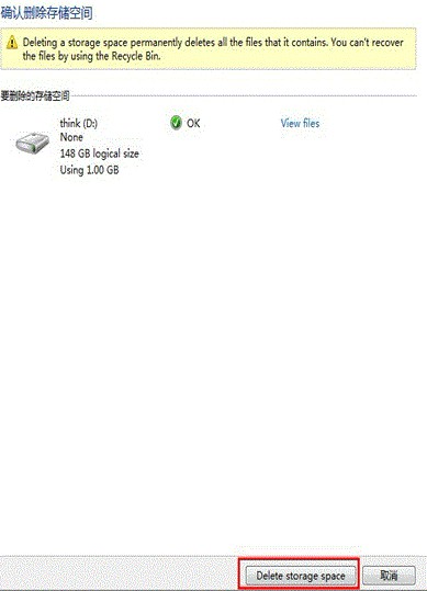 Win8如何设置存储空间根据需要增加存储池中的容量