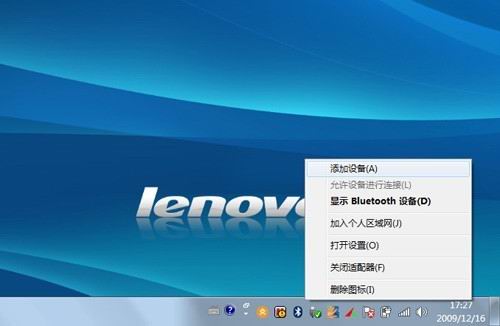 windows7下连接蓝牙鼠标的详细步骤(图文教程)