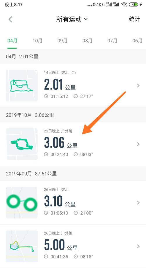 咕咚运动怎么生成轨迹小视频? 咕咚轨迹小视频的做法