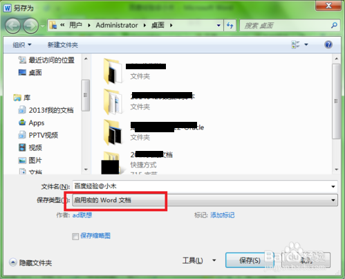 教你利用宏命令快速编辑word文档(图文教程)