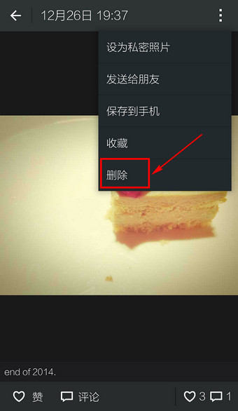 微信怎么删除朋友圈信息？微信删除朋友圈发布的动态方法图解