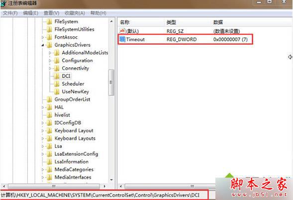 Win7系统使用Print Screen全屏截图失败且出现黑屏的解决方法