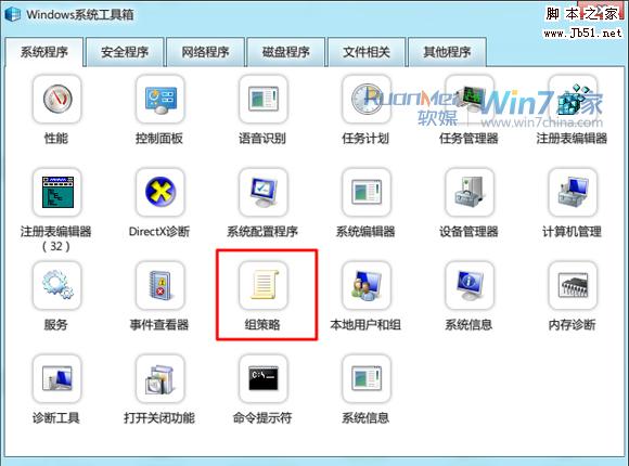 Win7清理资源管理器搜索记录保护隐私的四个小技巧