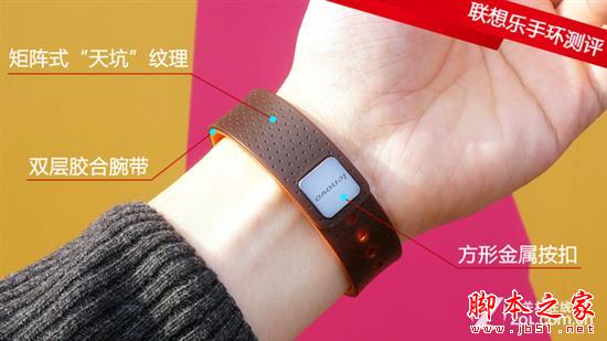 联想乐手环怎么样？联想乐手环图文详细评测
