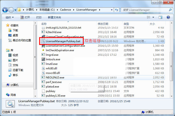 Cadence Allegro 16.5安装破解图文详细教程(附下载地址)