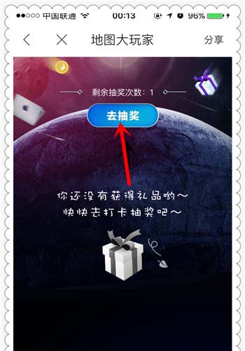 百度地图app怎么参与地图大玩家活动?