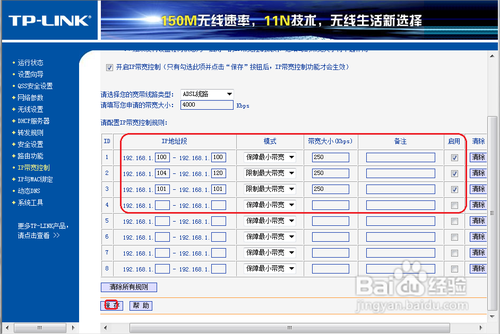 路由器能限制网速吗？路由器限制网速图文讲解