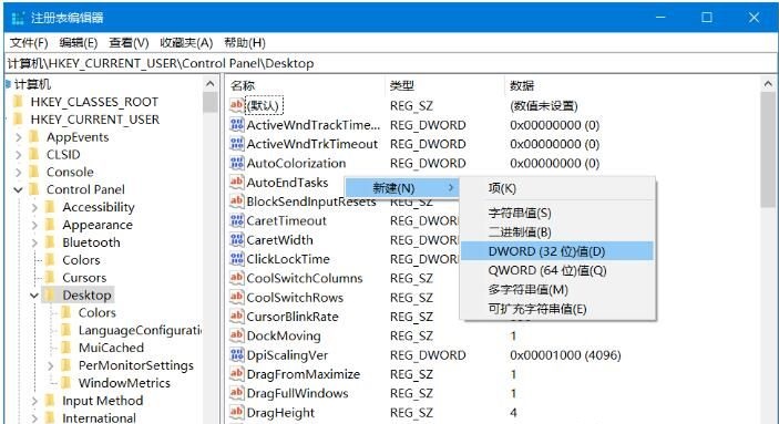 Win10系统屏蔽ALT+TAB切换快捷键的方法