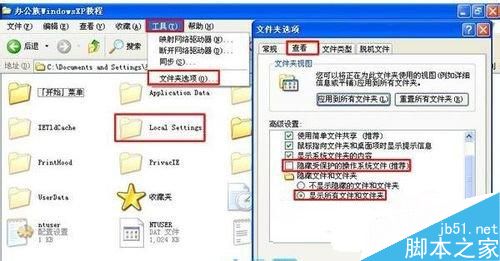 WinXP系统如何清除系统临时文件？WinXP清除系统临时文件的方法