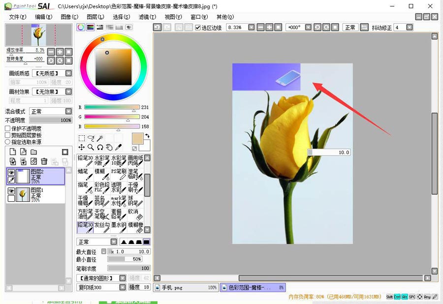 sai2怎么导入图片? sai两张图片导入一个画布的技巧