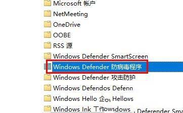 win10系统中windows defender antivirus占用内存很高怎么办?