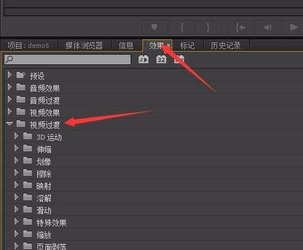 premiere怎么给图片/视频添加切换特效?