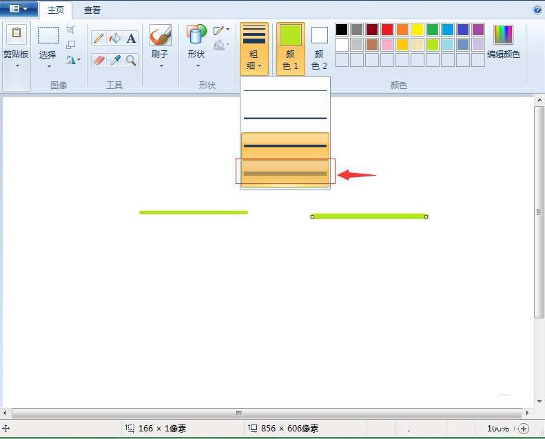 画图工具绘制的直线怎么设置线条粗细?