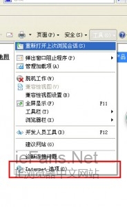 IE您的安全设置不允许网站使用安装在您的计算机上的Activex的解决方法