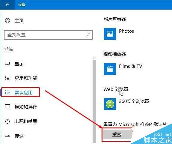 Win10怎么打开html文件？Win10打开html文件的方法