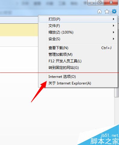 IE浏览器总是弹出此页面包含一些错误怎么解决？