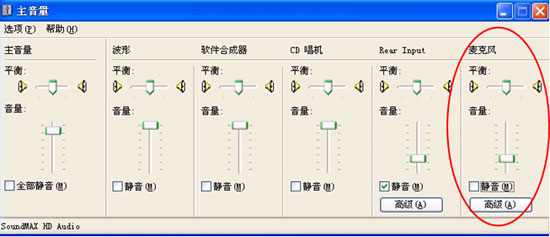 酷我k歌麦克风没声音100%的解决方法