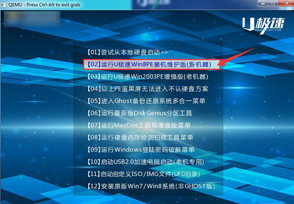 u盘怎么装win7系统 U极速一键u盘装Win7系统教程图解