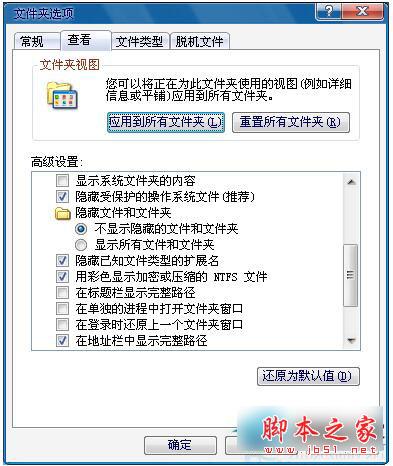 Win7系统怎么给文件夹加密码?文件夹加密教程