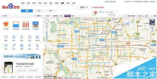 百度地图新版本用不习惯怎么返回到旧版本?