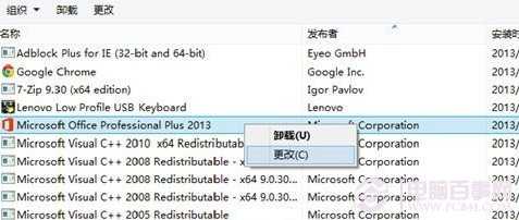 win8.1下怎么更换office2013密钥具体该如何操作