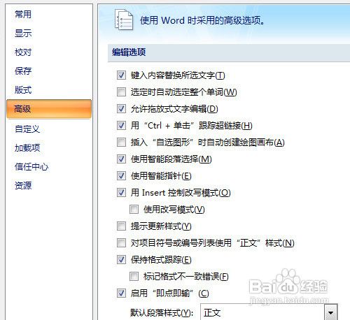 word2007为什么不能输入中文？如何解决