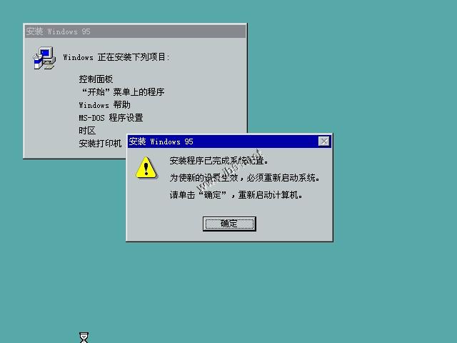 WIN95系统安装教程(找找当年的感觉)