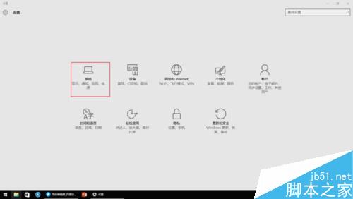 Win10在哪里更改默认应用?默认应用更改方法图解