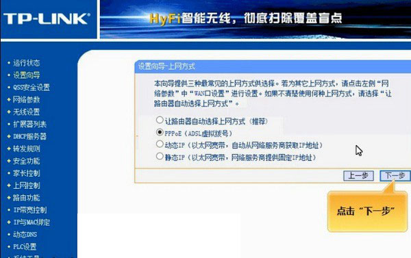电力猫怎么用？TP-Link电力猫无线路由器设置使用教程详细图解