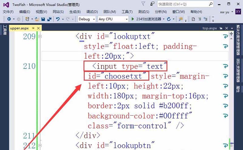 vs2015网页中怎么添加搜索栏?