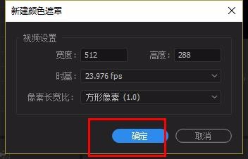 Premiere阴影效果怎么给视频制作边框?
