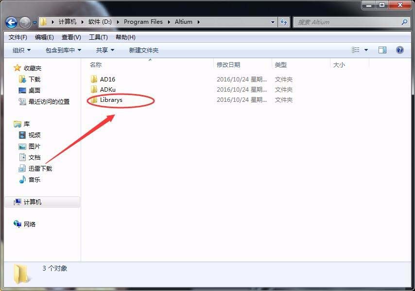 打开Altium Designer提示Please wait a moment的解决方法