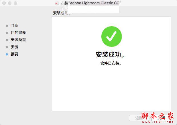 Adobe LightRoom Classic CC 2018 Mac中文破解安装图文教程(附破解补丁下载)