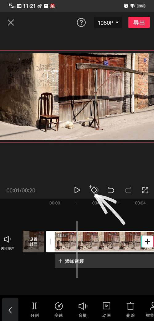 剪映视频剪辑怎么添加删除关键帧?