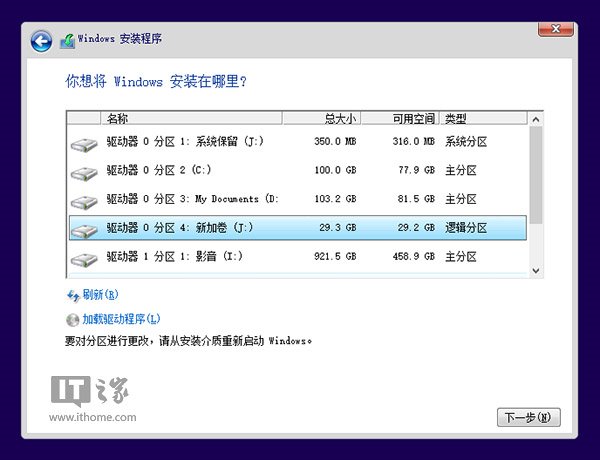 Win10预览版全新、双系统安装方法(图文详解)