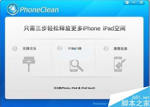 ipad怎么清理垃圾？ipad全方位清理系统垃圾教程